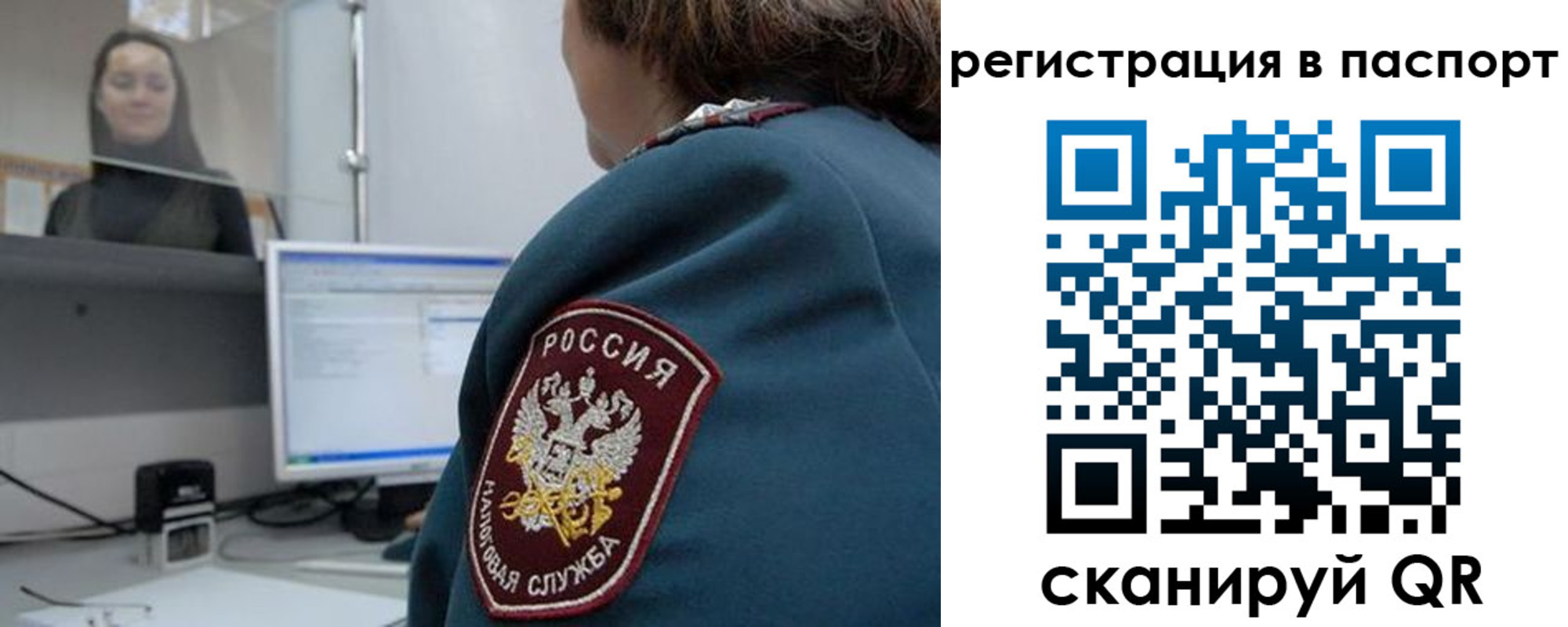 прописка от собственника в Дубне